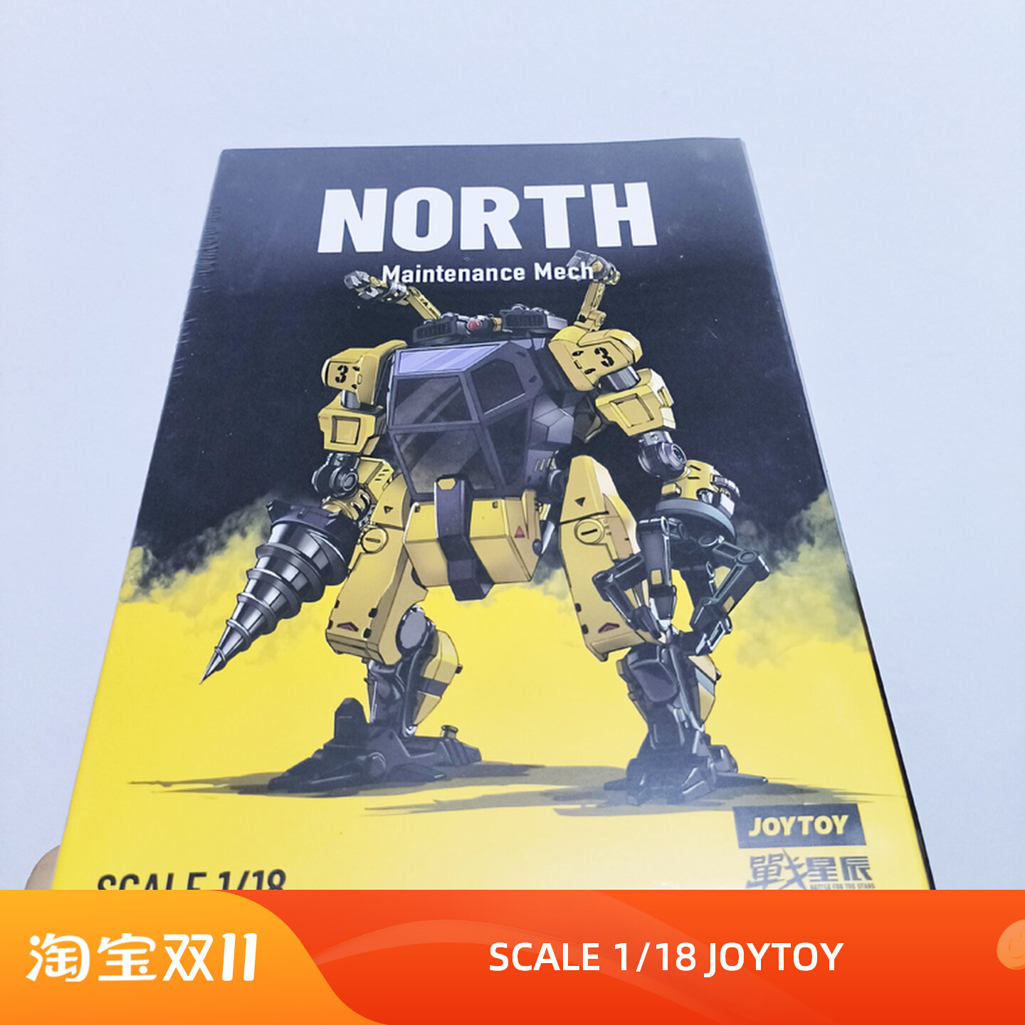 暗源工程维修机甲诺斯模型手办