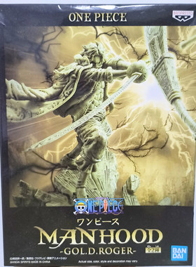 原装万代海贼王罗杰白胡子眼镜厂