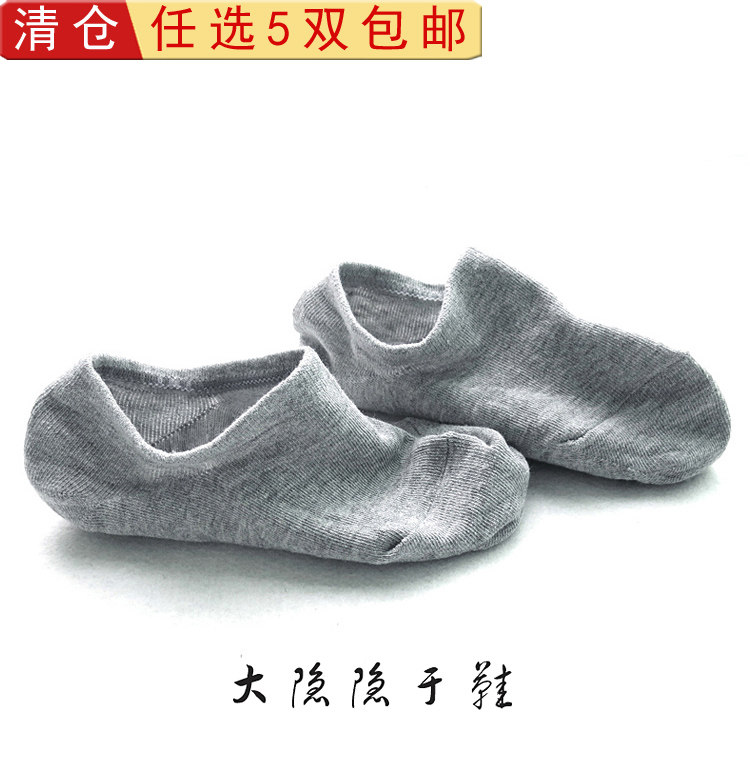 男式低帮隐形袜船袜男生浅口船型袜防滑硅胶短筒纯色男棉袜袜子夏