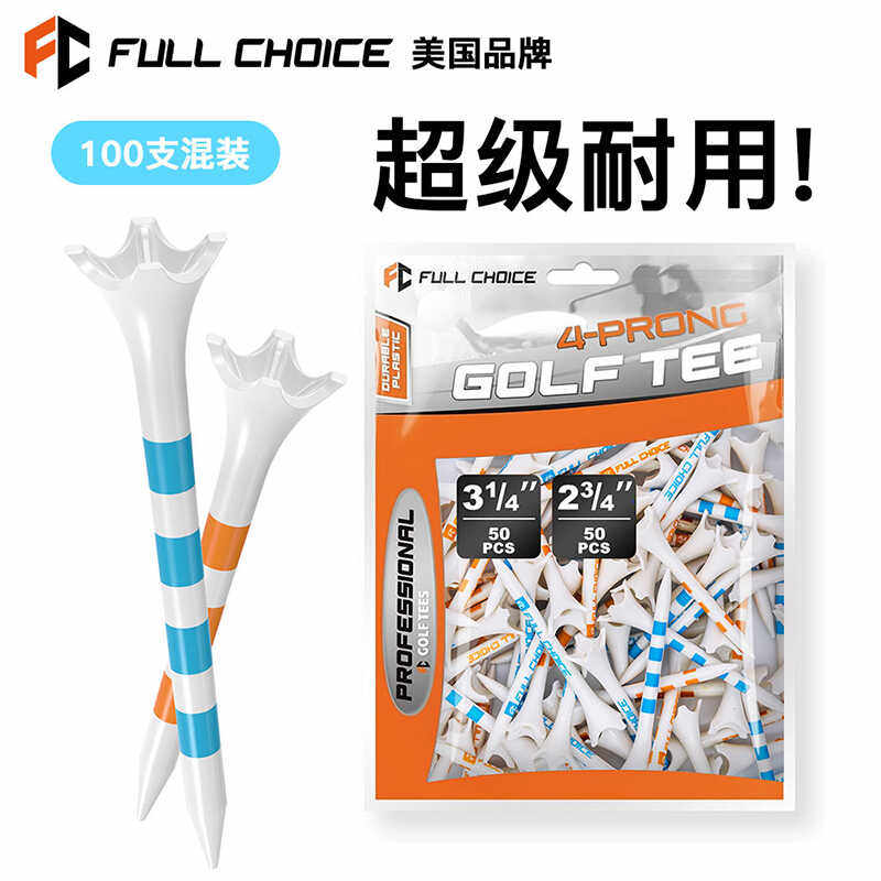 100支装大包装高尔夫TEE塑料球钉球tee球座83 70mm白橙白蓝条纹