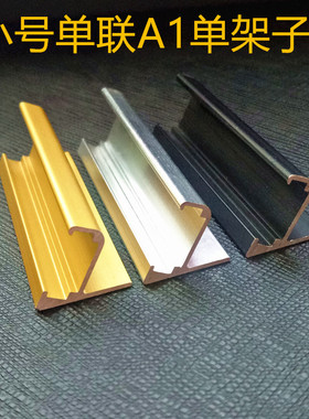 标价牌 价格牌 POP广告牌海报 商品价码牌小号铝合金座架 A1