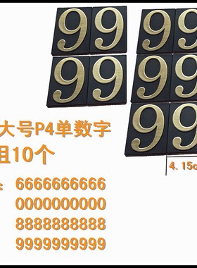 特大号数字牌价格标牌插卡价格座汽车家纺标价签价钱牌商品标牌