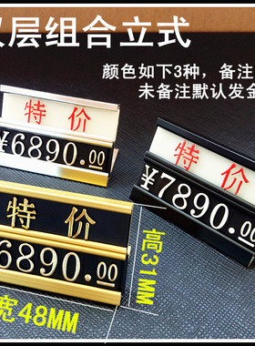 厂家直销手机标价牌价钱牌价格标签器铝合金双联价码牌C1