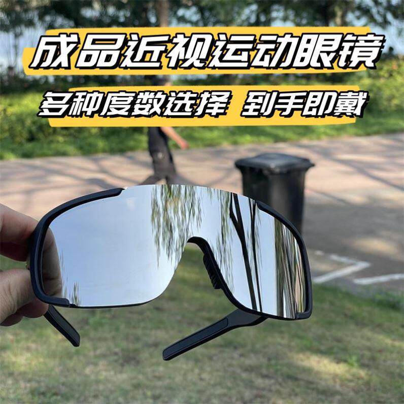 成品近视镜骑行眼镜户外滑雪防风沙登山跑步自行车运动变色太阳镜