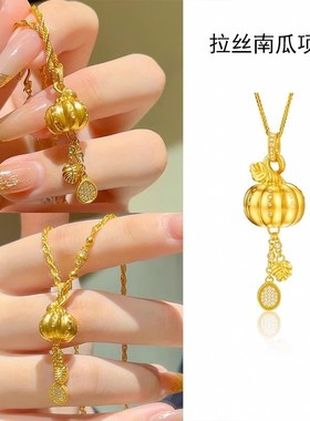 点钻南瓜吊坠金瓜满盈项链硕果累累小金瓜挂坠女锁骨链沙金项饰品