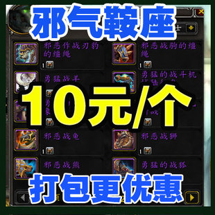 魔兽世界代练评级战场进度条坐骑成就荣誉邪气鞍座75-150-300胜场