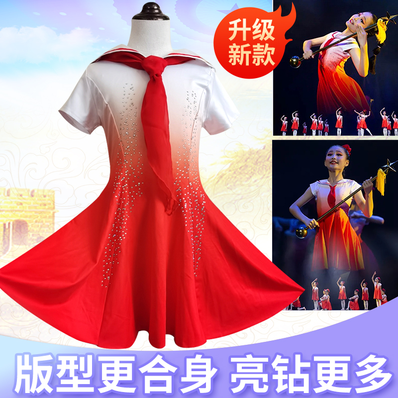 儿童少先队员中小学生合唱演出服