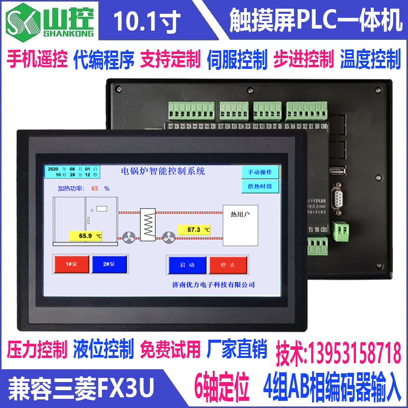 LC触摸7寸一体机可编程工业显示器济优力电子科技有限公司