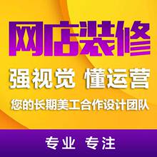 修设计亚马逊详情页地产创意设计主图模板微商美工包月 网店装