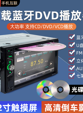 12v24v通用车载DVD高清蓝牙通话mp5播放器货车收音机汽车mp4音响