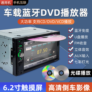 12v24v通用车载DVD高清蓝牙通话mp5播放器货车收音机汽车mp4音响