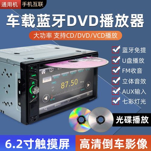 唯沃达车载DVD蓝牙通话mp5播放器
