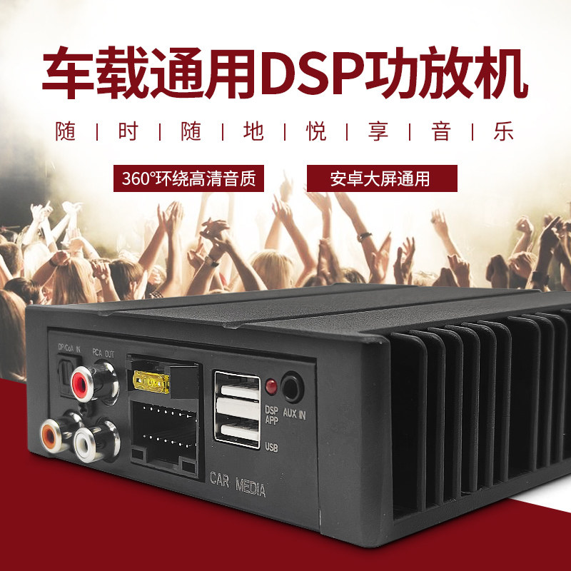适用全民k歌汽车功放线束MP3大功率汽车dsp功放车载ktv麦克风dsp,汽车用品/电子/清洗/改装,数字音频处理器/DSP,淘宝优惠券,粉丝福利购,淘宝优惠卷