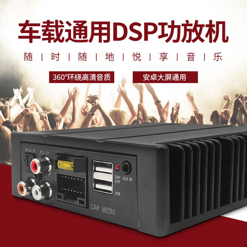 唯沃达K歌汽车功放线束汽车dsp