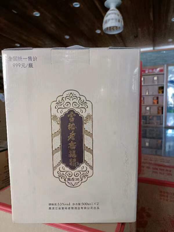 富裕老窖福将30白酒53度酱香高度500mlx2瓶整箱高档礼品特产
