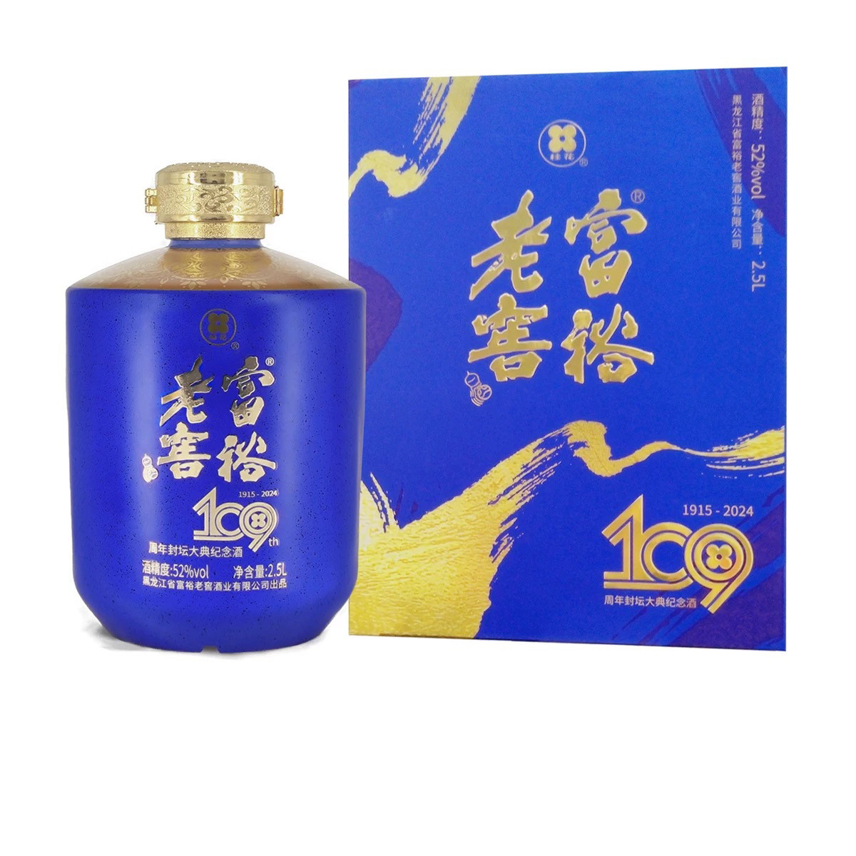 富裕老窖109周年封坛大典纪念白酒浓香型优级1瓶/箱1箱52度2.5l