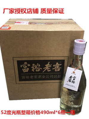 富裕老窖包邮一箱价随机发光瓶酒