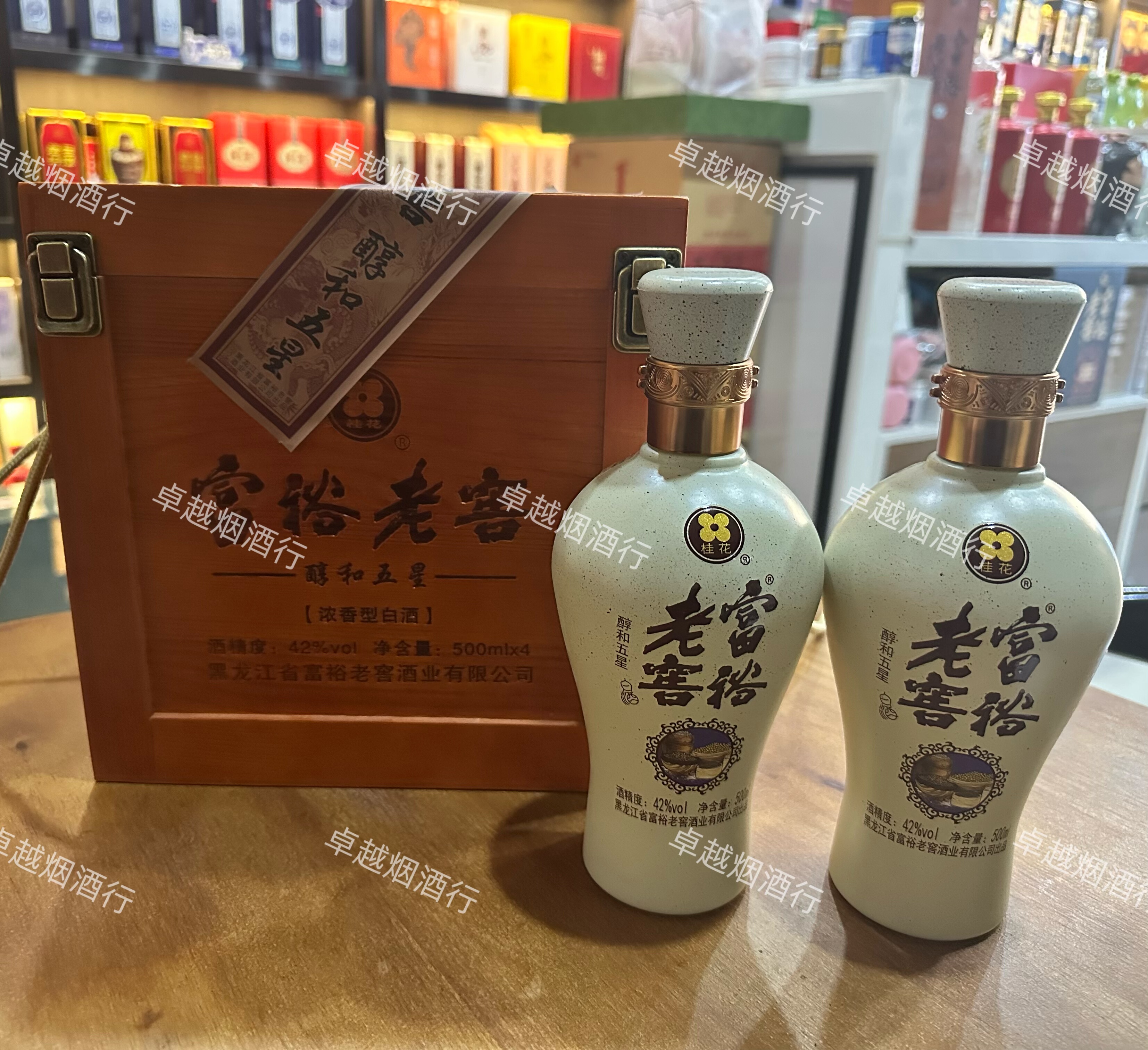 富裕老窖醇和五星固态白酒浓香型42度高档木箱整箱500ml*4瓶装