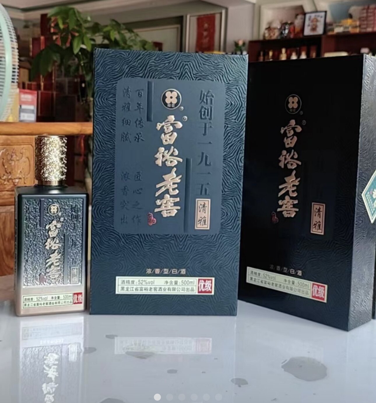 富裕老窖优级酒清雅52度浓香型纯粮酿造500ml*4瓶