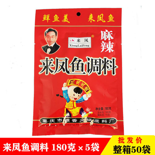 熊来凤麻辣来凤鱼调料水煮麻辣鱼