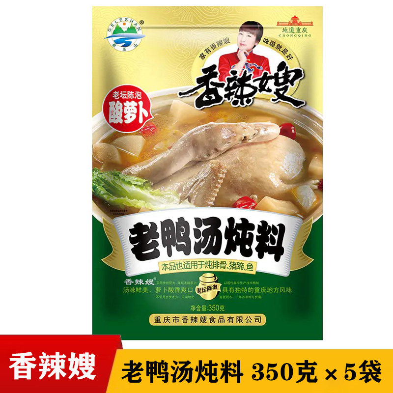 重庆香辣嫂老鸭汤炖料350克*5袋