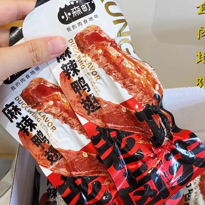 小森町功夫老卤鸭翅鸭翅根特产休闲小吃蜜卤零食500g赠118g共20包