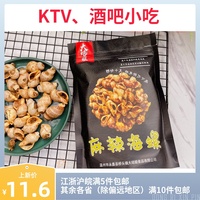 大培姐麻辣海螺KTV酒吧小吃冷盘下酒菜即食凉菜温州袁方食品南团