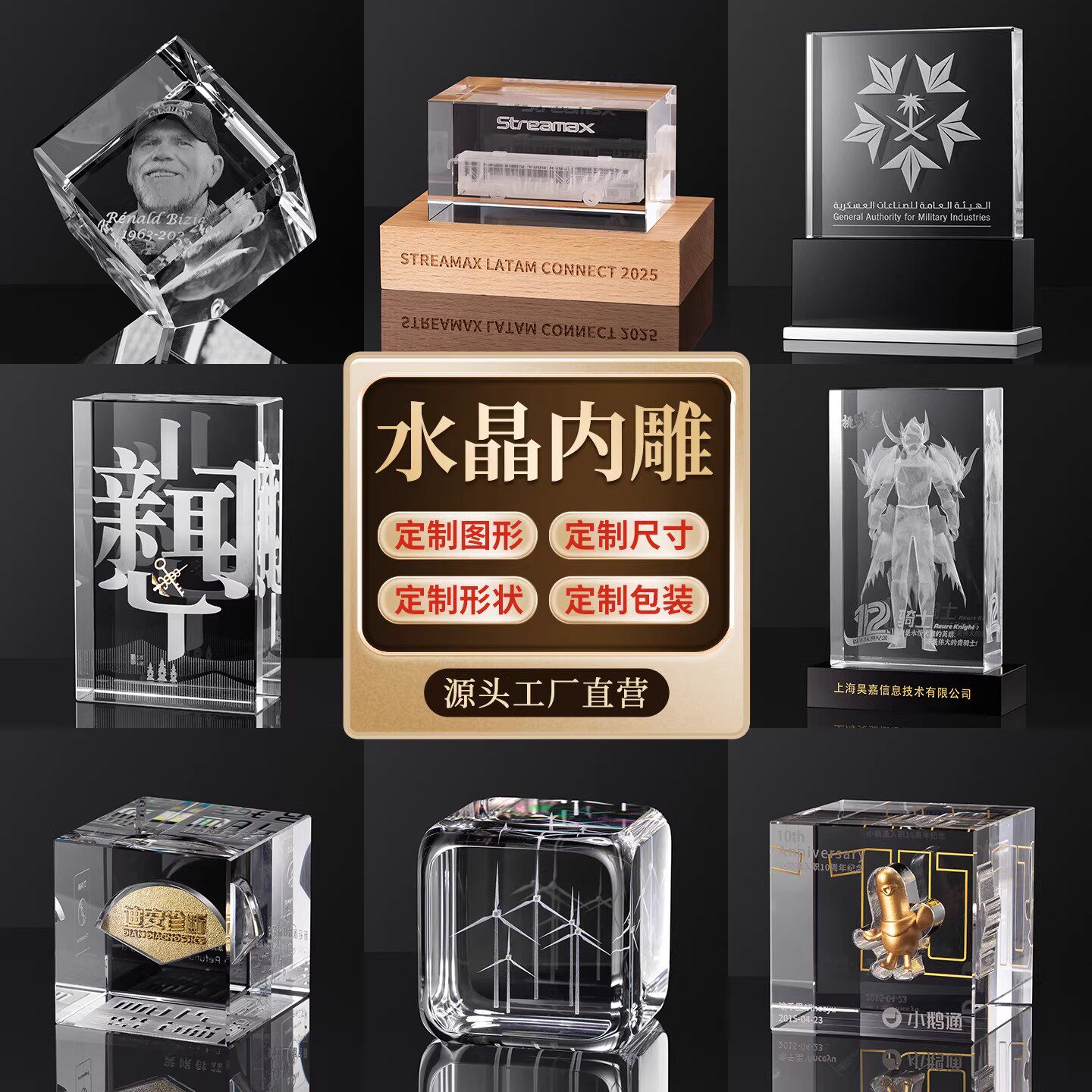 创意水晶奖杯定制定做3d内雕人像diy造型优秀员工团队嘉奖纪念