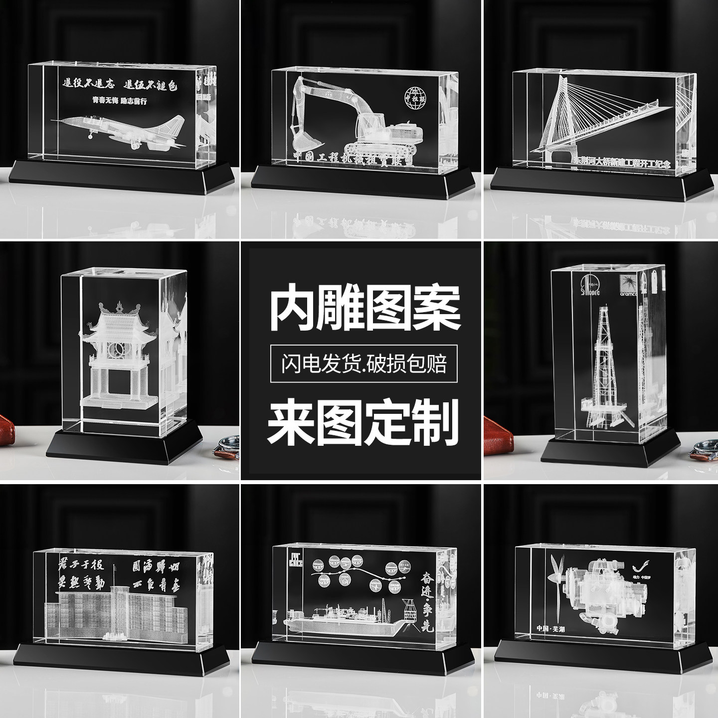 水晶内雕定制激光3d纪念品礼物生物汽车建筑桥梁机械厂房模型摆件