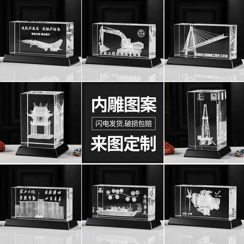 水晶内雕定制激光3d纪念品礼物生物汽车建筑桥梁机械厂房模型摆件