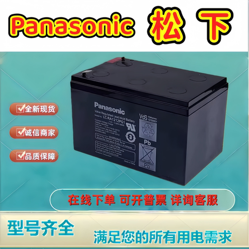松下蓄电池LC-RA1212PG1 12V12AH免维护UPS主机消防机房应急照明