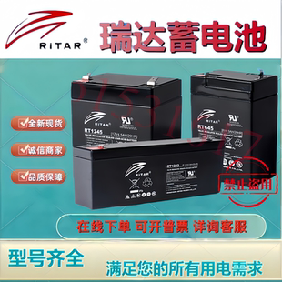 RITAR瑞达蓄电池RT1270 RT12120 RT12170 RT12240 RT12260RT12280