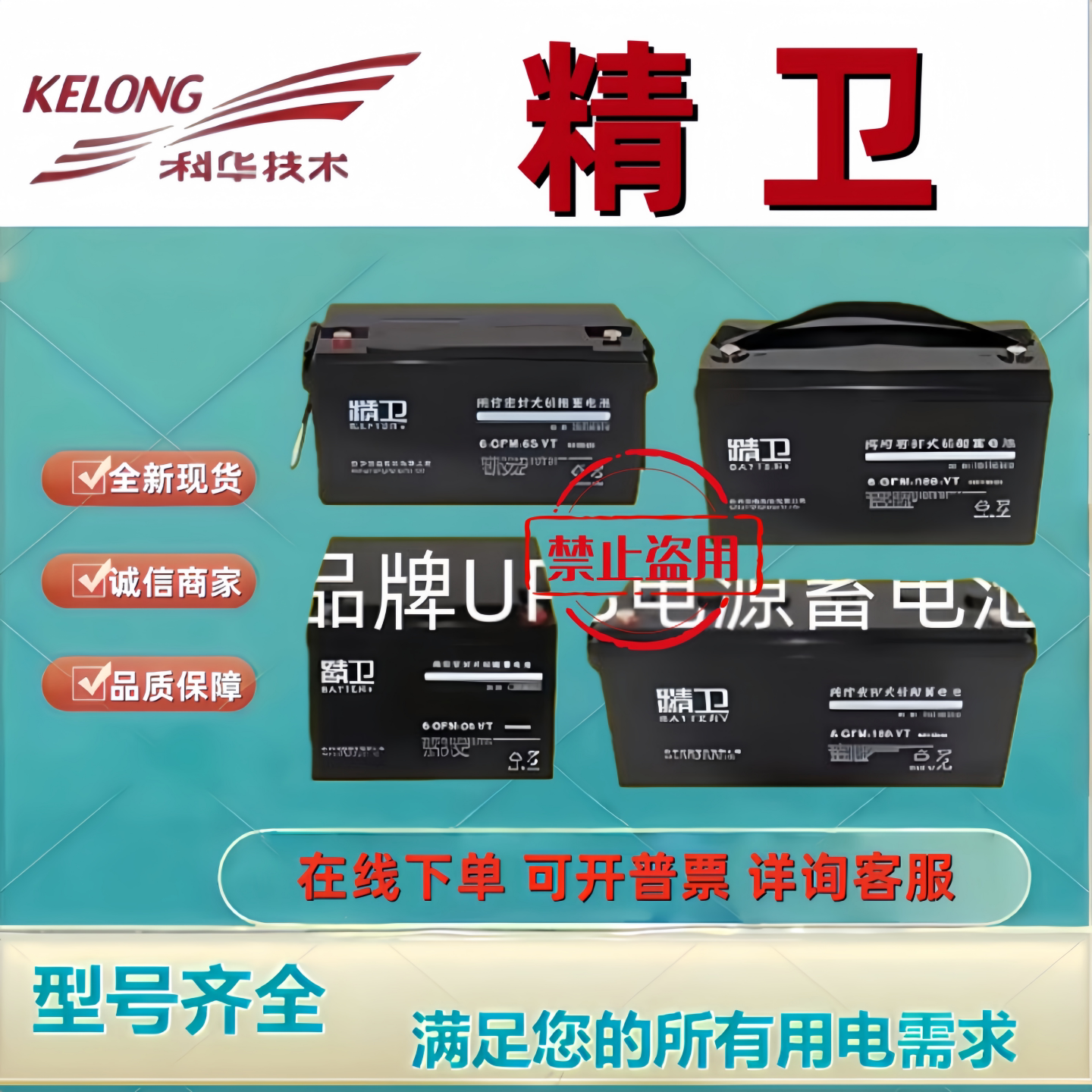 精卫原装蓄电池6-GFM-100-YT 12V100AH通讯电力直流屏UPS应急