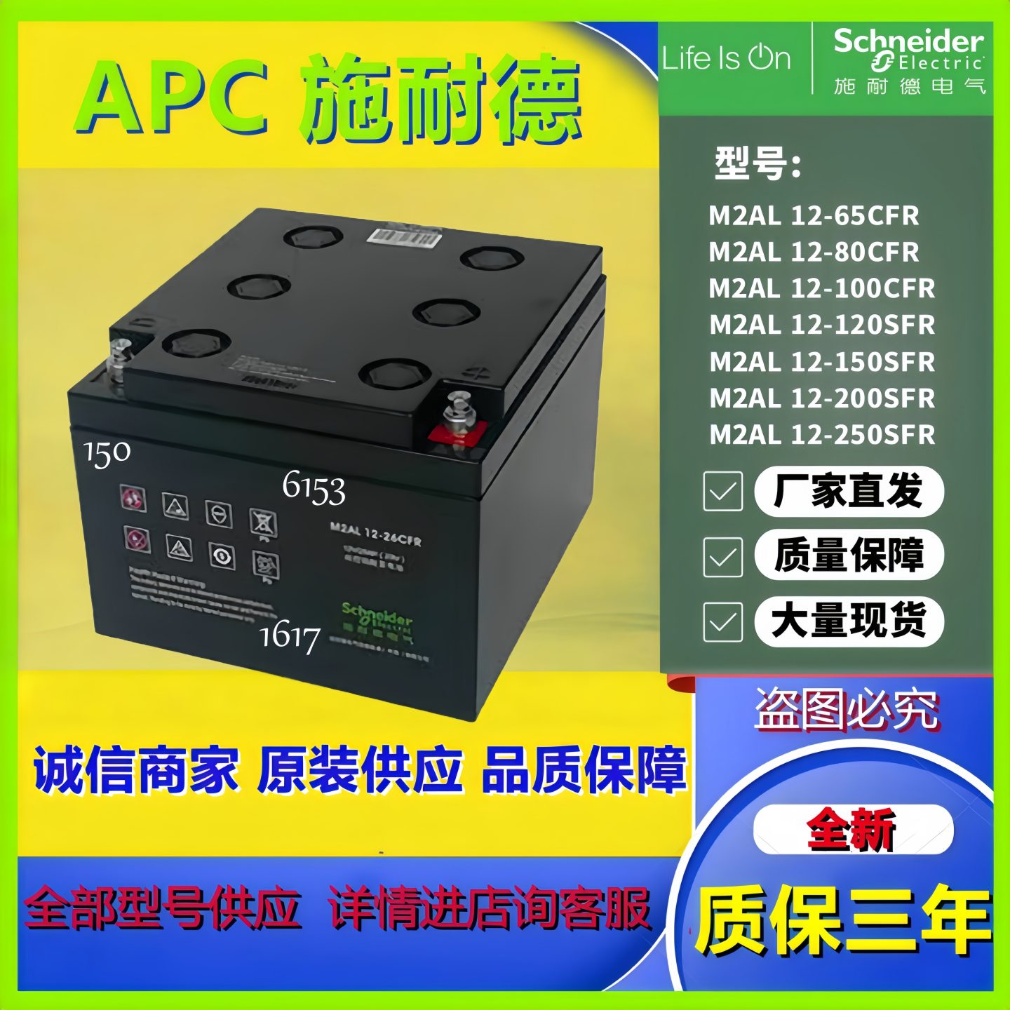 APC施耐德蓄电池M2AL12-26CFR  12V26AH全新原装正品电池机房后备