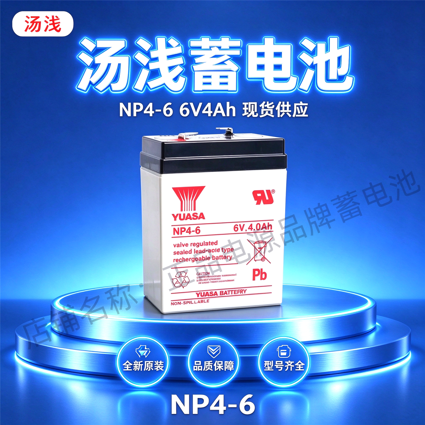 汤浅蓄电池NP4-6 6v4AH 阀控式免维护仪器设备后备医疗设备专用