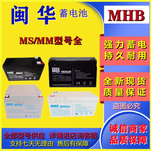 闽华赛特BT-12M24AT 12V24Ah20HR消防主机蓄电池安防报警备用电源