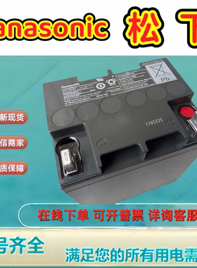 Panasonic松下蓄电池LC-P1224ST 12V24AH机房后备UPS EPS消防主机