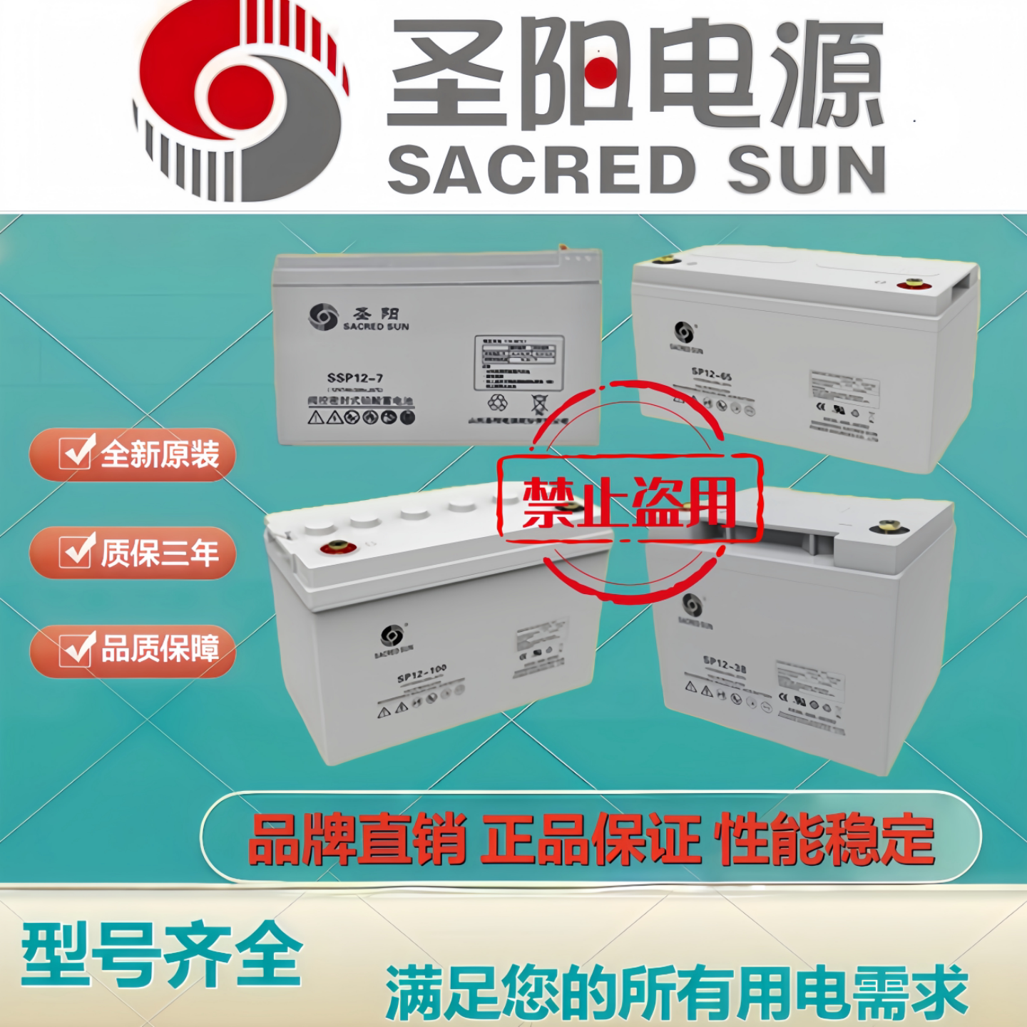 圣阳蓄电池SP12-6512V65AH阀控式铅酸免维护机房应急UPS直流屏用