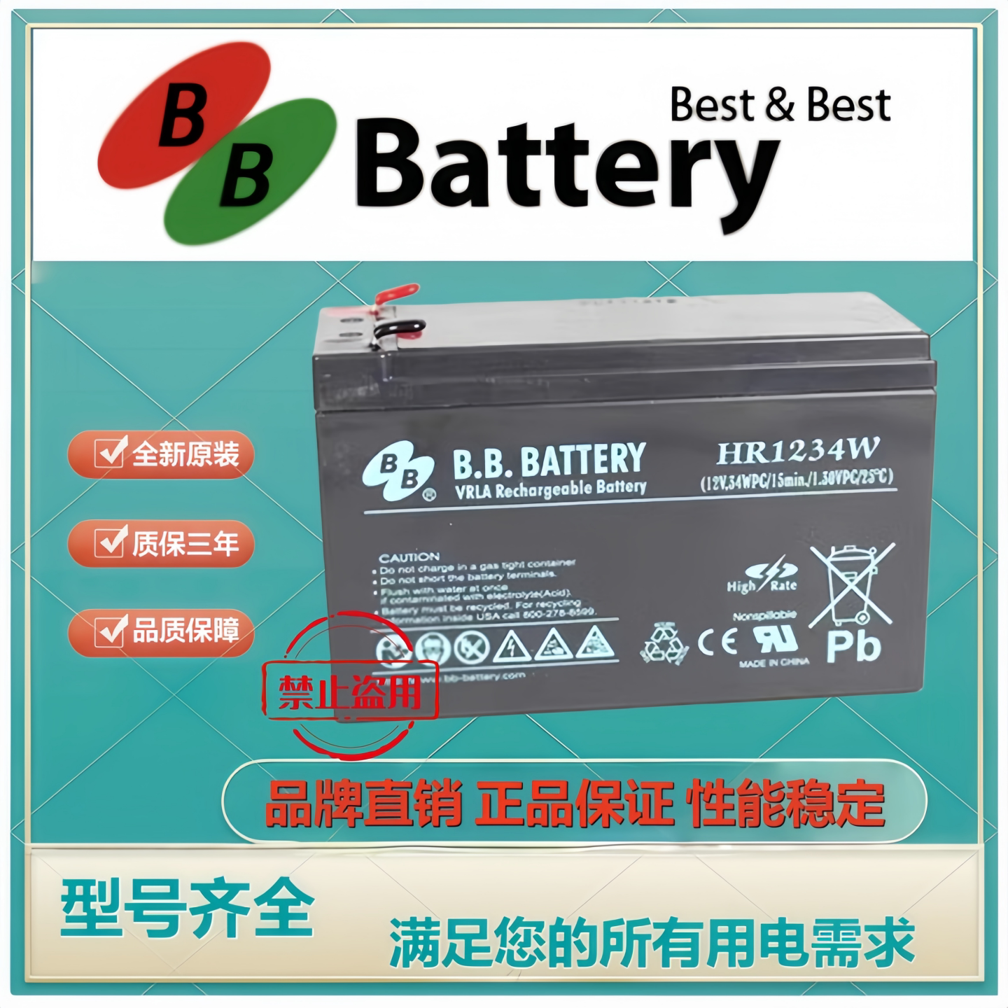 BB美美原装蓄电池HR1234W 12V8AH铅酸免维护全新正品UPS医疗设备