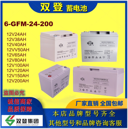 双登原装蓄电池6-GFM-17 12V17AH 10HR铅酸免维护机房后备真足容