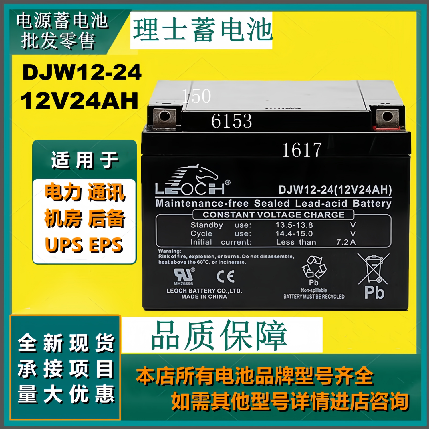 理士原装蓄电池DJW12-24 12V24AH免维护通讯设备应急UPS EPS正品