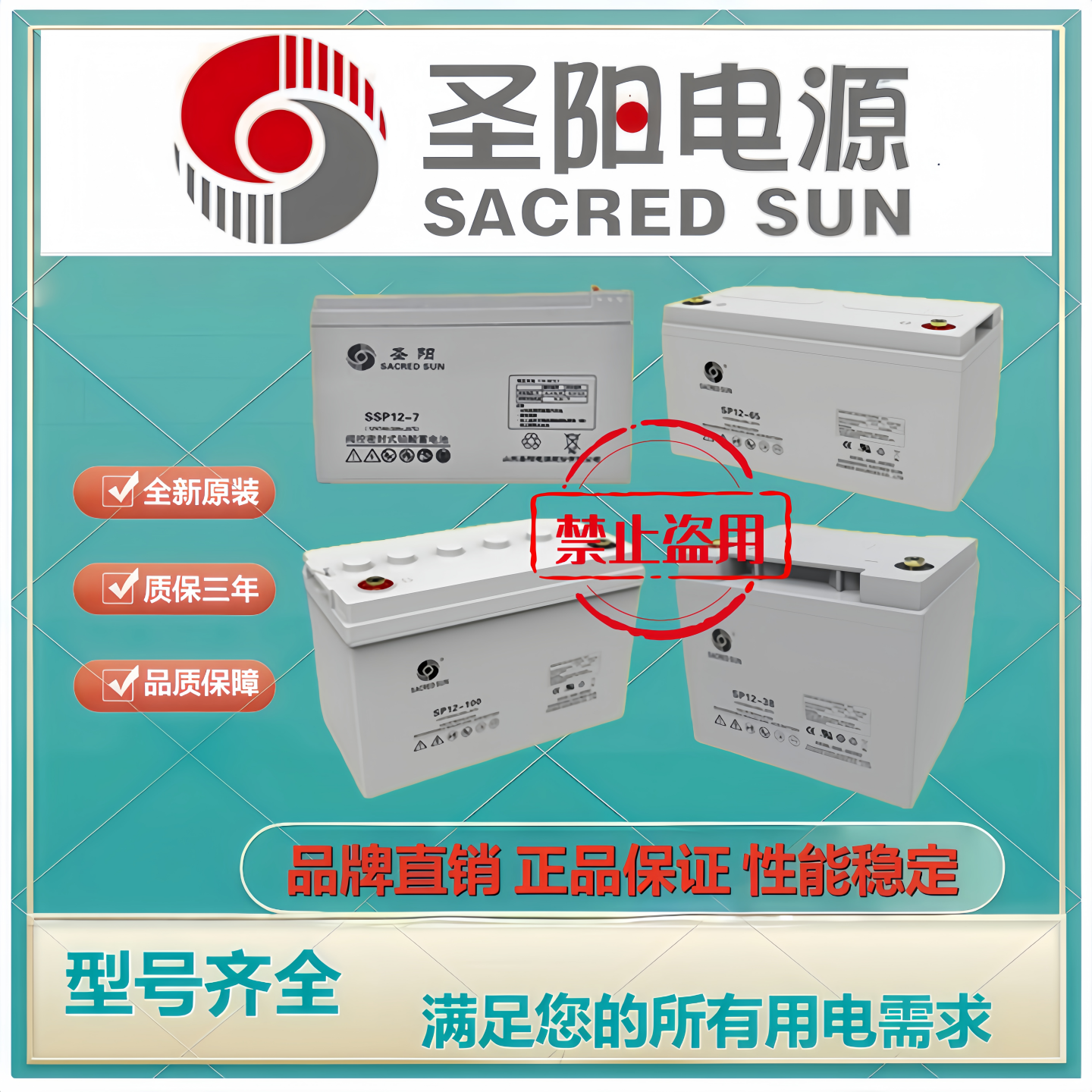 圣阳原装蓄电池SP12-100 SSP12-7  SP12-200 SP12-24 SP12-38