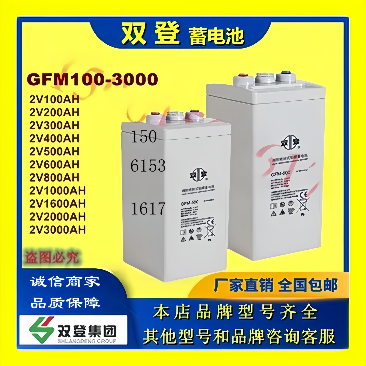 双登原装蓄电池GFM-800  2V800AH铅酸免维护机房UPS/EPS直流屏用