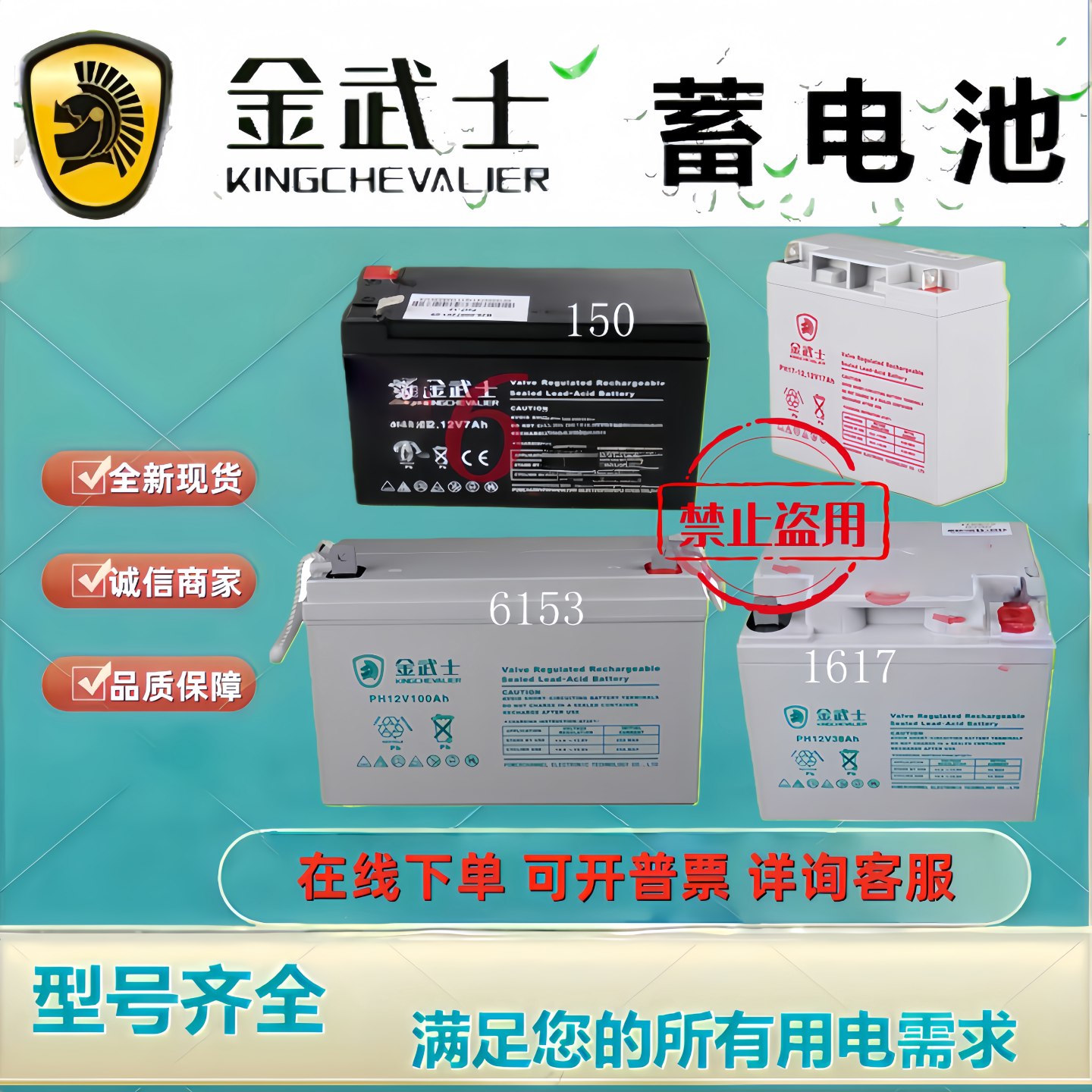 金武士蓄电池PH7-12 PH12V38AH PH12V24AH PH12V65AH PH12V17AH