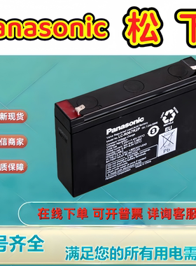 松下蓄电池LC-R067R2P 6V7.2AH阀控式消防仪器电梯UPS备用电池