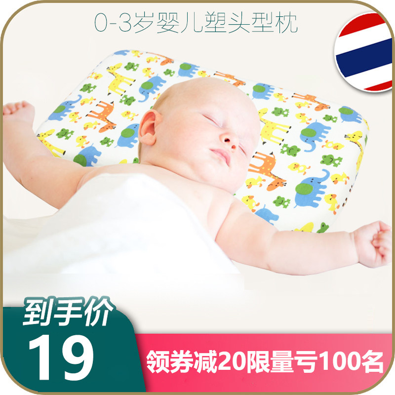 婴儿枕头透气吸汗定型枕0-1-3岁防偏头宝宝记忆棉枕四季通用枕芯,婴童用品,婴童枕头/枕芯,淘宝优惠券,粉丝福利购,淘宝优惠卷
