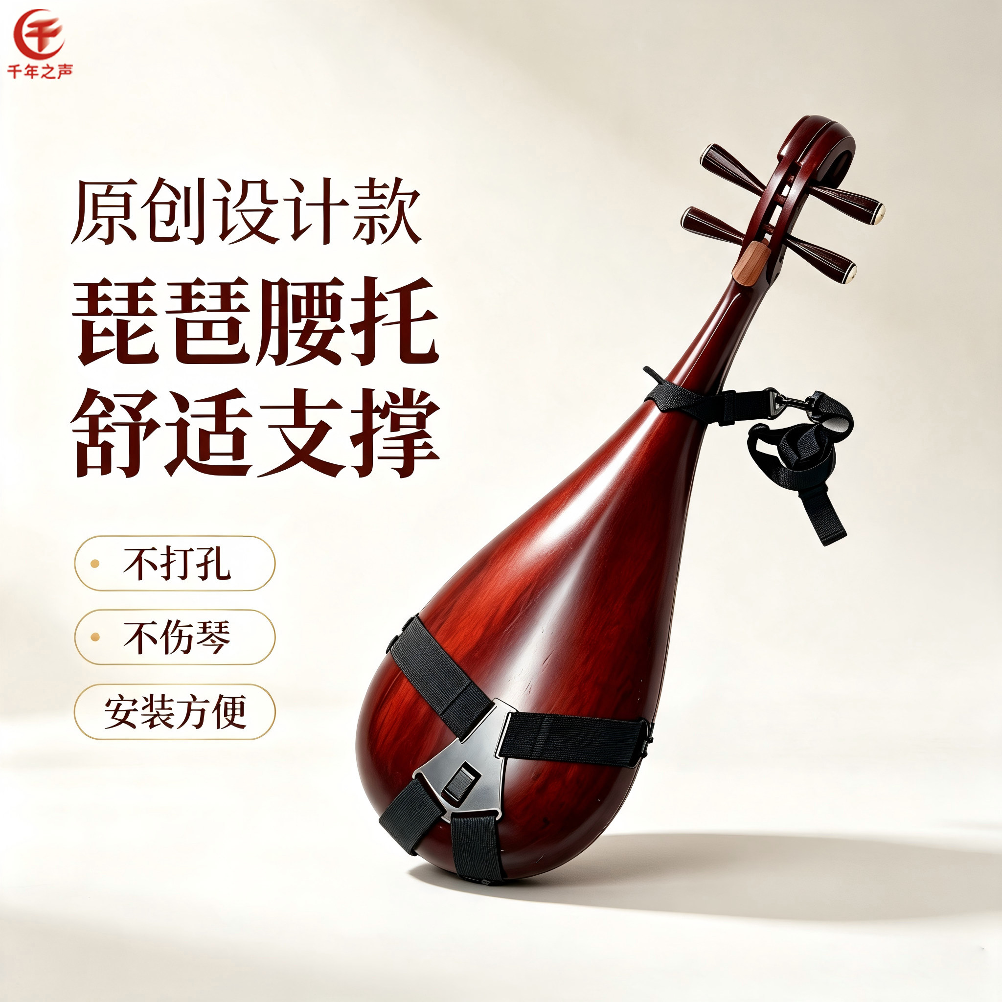 新款免打孔琵琶腰托配真皮腰带专业乐器站立演奏成人儿童胖瘦均可