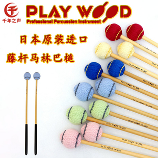 进口藤杆玛马林巴槌钟琴颤音琴专业木琴琴锤镲片槌防滑手柄手感好