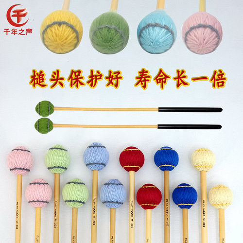 专业马林巴琴槌软中硬槌头进出口