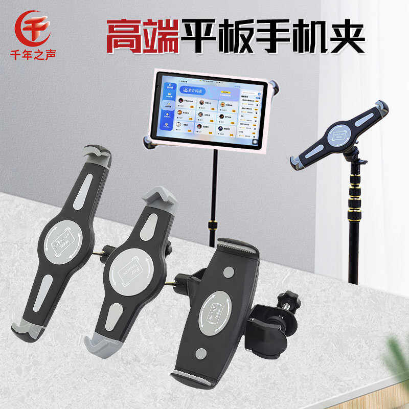 古筝扬琴学习老师面对面演奏拍视频作业打卡手机平板电脑通用支架